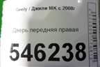 Дверь передняя правая для Geely MK с 2008г