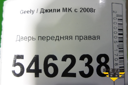 Дверь передняя правая для Geely MK с 2008г