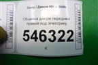 Обшивка двери передней правой под электрику для Geely MK с 2008г