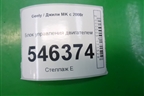 Блок управления двигателем (1.5л MR479QA) для Geely MK с 2008г