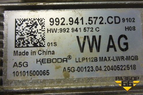 Блок управления фарой LED (992941572CD) для Skoda Octavia (А8) с 2019г
