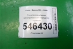 Стеклоподъёмник электрический передний правый для Geely MK с 2008г