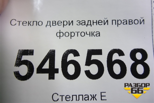 Стекло двери задней правой форточка для Geely MK с 2008г