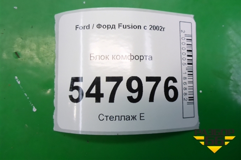 Блок комфорта (6S6T15K600BJ) для Ford Fusion с 2002г (Фьюжн)