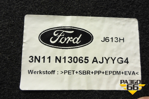 Коврик в багажник (3N11N13065AJYYG4) для Ford Fusion с 2002г (Фьюжн)