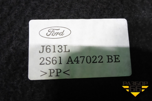 Коврик в багажник (на запасное колесо) (2S61A47022BE) для Ford Fusion с 2002г (Фьюжн)