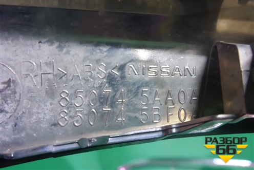 Накладка заднего бампера правая (850745AA0A) для Nissan Murano (Z52) с 2016г
