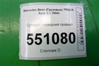 Суппорт передний правый (A9444208001) для Mercedes Benz TRUCK Axor 2 с 2004г (Аксор)