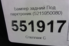 Бампер задний Под парктроник (5215950080) для Lexus LS-460 с 2006г