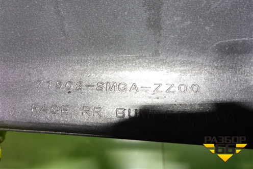Юбка заднего бампера (71502SMGAZZ00) для Honda Civic 5D с 2006-2012г