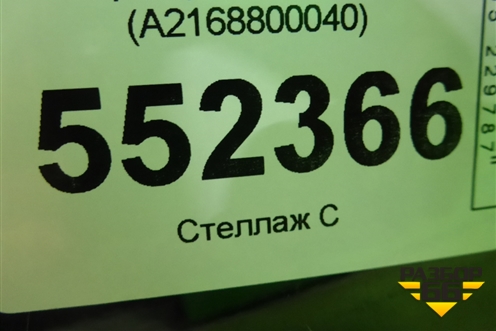 Бампер передний (до 2010г) (A2168800040) для Mercedes Benz CL-Klass C216 с 2006-2014г