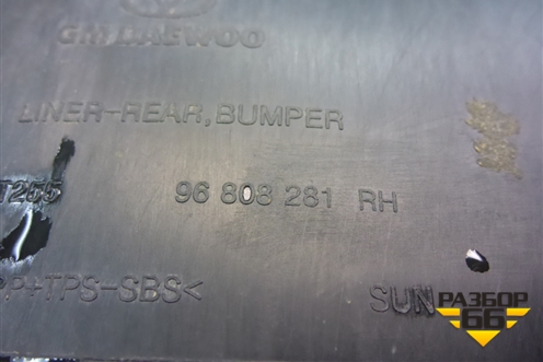 Пыльник заднего бампера правый (хэтчбек) (96808281) для Chevrolet Aveo (T250) с 2005-2011