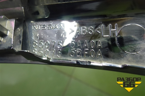 Накладка заднего бампера левая (850755AA0A) для Nissan Murano (Z52) с 2016г