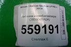 Антенна иммобилайзера (285904BA0A) для Nissan Qashqai (J11E) с 2013г