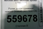 Ролик двери сдвижной нижний (новый) (9017600128) для Mercedes Benz Sprinter W901-905 с 1995-2006г