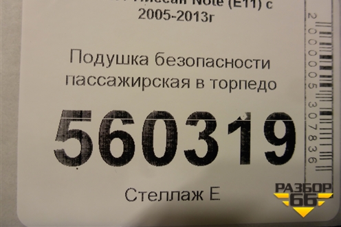 Подушка безопасности пассажирская в торпедо (306304010) для Nissan Note (Е11) с 2005-2013г (Нот)