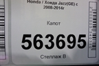 Капот (60100TF0G00ZZ) для Honda Jazz(GE) с 2008-2014г