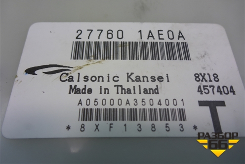 Блок электронный (277601AE0A) для Nissan Murano (Z51) с 2007-2015г (Мурано)