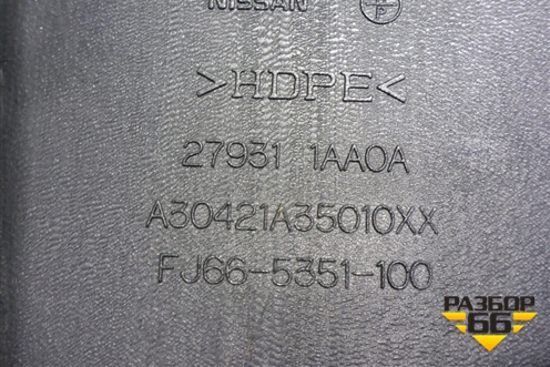 Воздуховод отопителя (в консоль) (279311AA0A) для Nissan Murano (Z51) с 2007-2015г (Мурано)