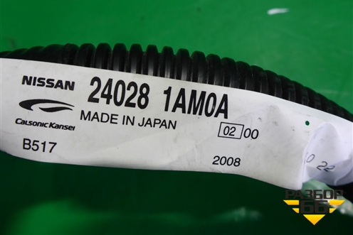 Проводка салонная (на магнитолу) (240281AM0A) для Nissan Murano (Z51) с 2007-2015г (Мурано)