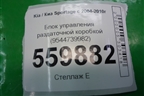 Блок управления раздаточной коробкой (9544739982) для Kia Sportage с 2004-2010г