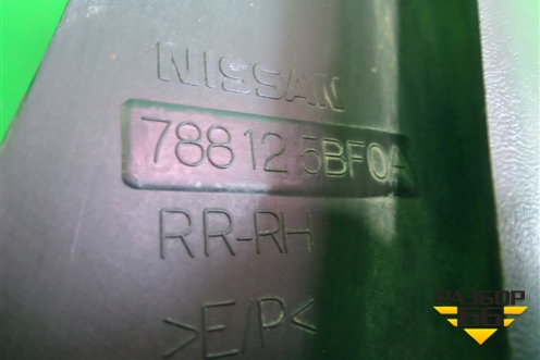 Брызговик задний правый (788125BF0A) для Nissan Murano (Z52) с 2016г
