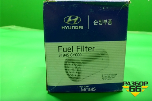 Фильтр топливный (319458Y000) для Hyundai  HD-120 с 2011г