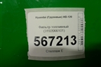 Фильтр топливный (3192066101) для Hyundai  HD-120 с 2011г
