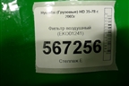 Фильтр воздушный (EKO01241) для Hyundai  HD 35-78 с 2003г