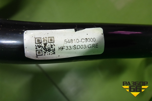 Стабилизатор передний (54810C9000) для Hyundai Creta с 2016-2021г (Крета)