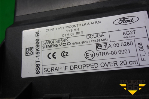 Блок управления центральным замком (6S6T15K600BL) для Ford Fusion с 2002г (Фьюжн)