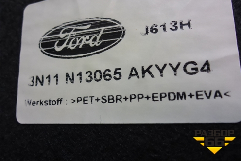 Коврик в багажник (3N11N13065AKYYG4) для Ford Fusion с 2002г (Фьюжн)