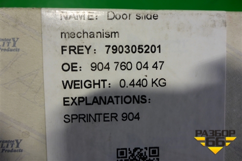 Ролик двери сдвижной средний (новый) (9047600447) для Mercedes Benz Sprinter W901-905 с 1995-2006г
