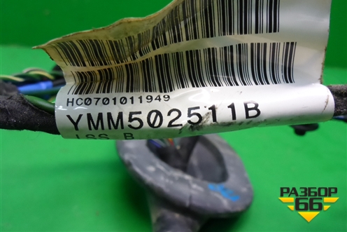 Проводка двери передней правой (YMM502511B) для Land Rover Discovery 3 с 2004-2009г (Дискавери)