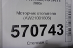 Моторчик отопителя (AW21001805) для Hyundai  HD 35-78 с 2003г