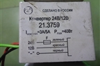 Преобразователь напряжения для Hyundai  HD 35-78 с 2003г