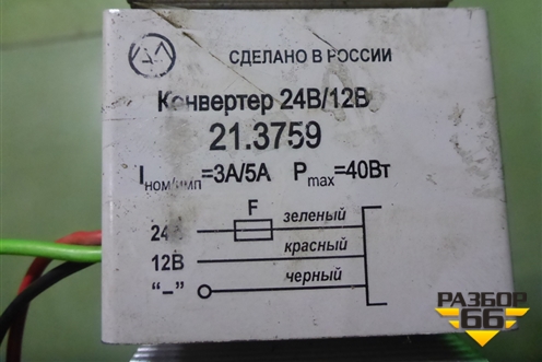 Преобразователь напряжения для Hyundai  HD 35-78 с 2003г