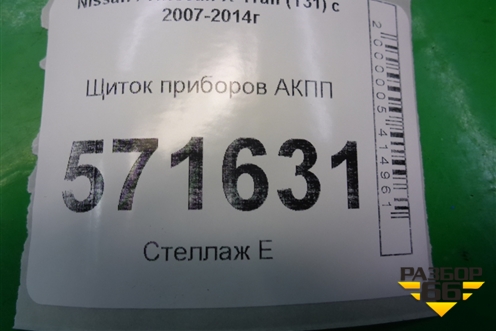 Щиток приборов АКПП (248103UB0A) для Nissan X-Trail (Т31) с 2007-2014г