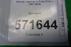 Динамик (28156EU00A) для Nissan X-Trail (Т31) с 2007-2014г