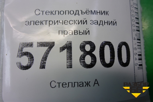 Стеклоподъёмник электрический задний правый для Nissan X-Trail (Т31) с 2007-2014г (Хтраил)