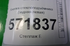Кнопка стеклоподъёмника (задняя левая) (25411JG000) для Nissan X-Trail (Т31) с 2007-2014г