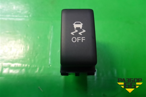 Кнопка (ESP OFF) для Nissan X-Trail (Т31) с 2007-2014г