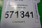 Кнопка аварийной сигнализации для Nissan X-Trail (Т31) с 2007-2014г
