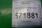 Накладка двери передней левой (80877JG00A) для Nissan X-Trail (Т31) с 2007-2014г
