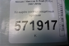 Козырёк солнцезащитный правый для Nissan X-Trail (Т31) с 2007-2014г