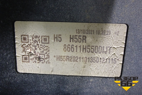 Бампер задний (после 2020г под парктроник) (86611H5500) для Hyundai Solaris с 2017г (Солярис)