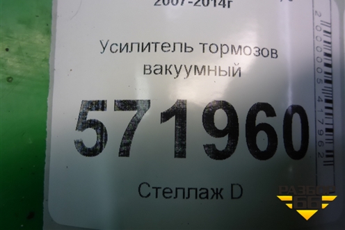 Усилитель тормозов вакуумный (0204023889) для Nissan X-Trail (Т31) с 2007-2014г