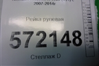 Рейка рулевая (правый руль) для Nissan X-Trail (Т31) с 2007-2014г