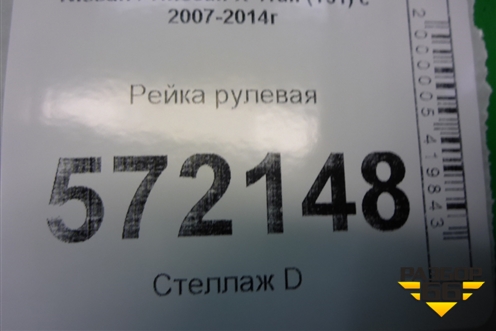 Рейка рулевая (правый руль) для Nissan X-Trail (Т31) с 2007-2014г