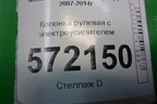 Колонка рулевая под электроусилитель (28500JG00B) для Nissan X-Trail (Т31) с 2007-2014г